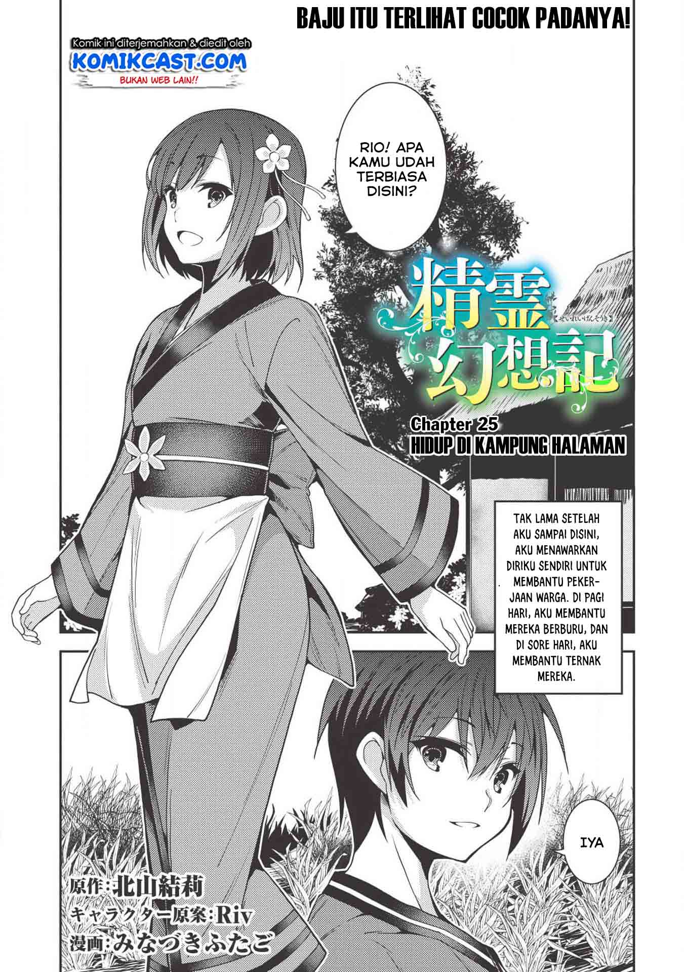 Seirei Gensouki (Minazuki Futago) Chapter 25 - halaman 3