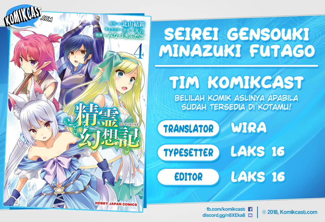 Seirei Gensouki (Minazuki Futago) Chapter 26 - halaman 1
