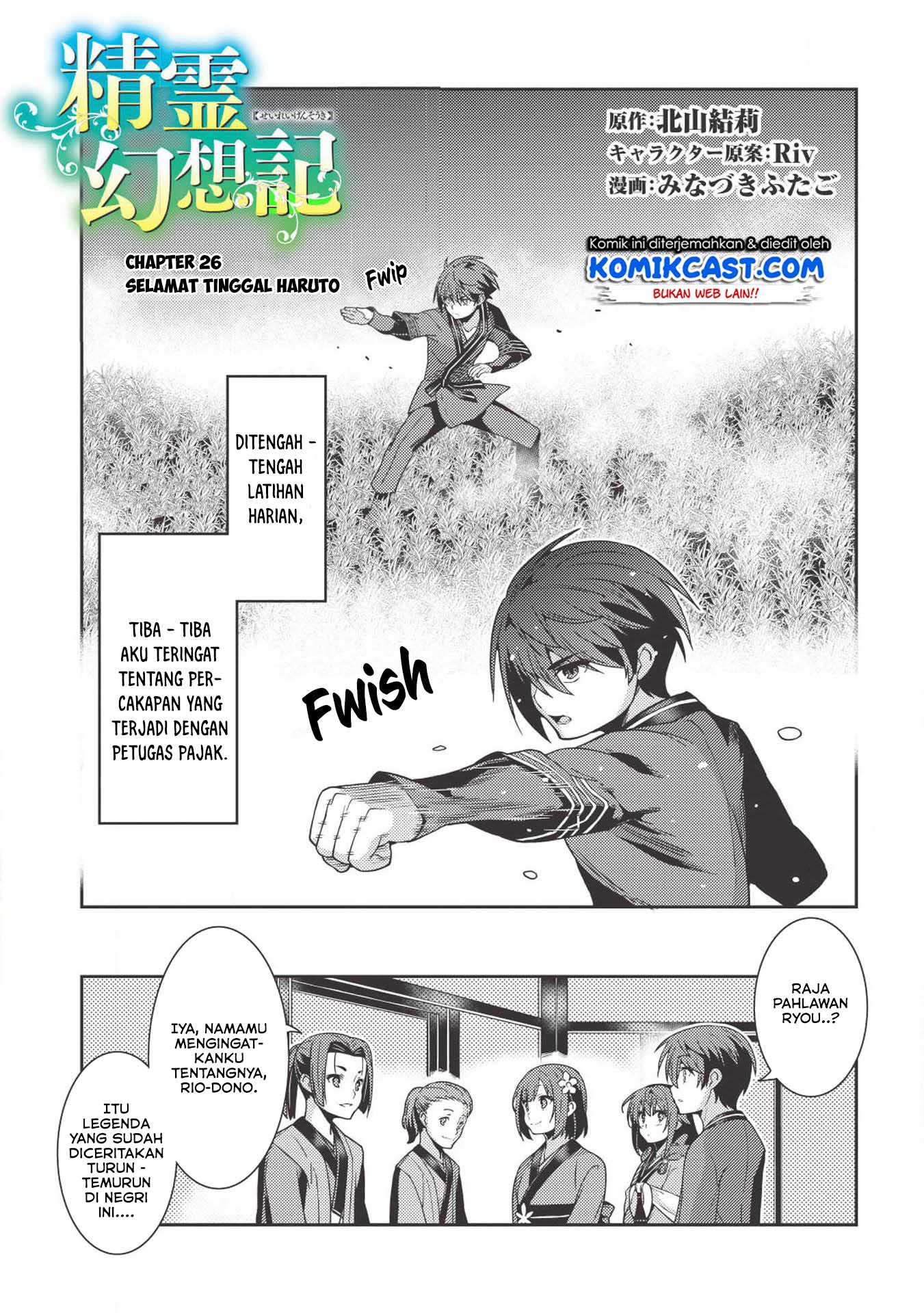 Seirei Gensouki (Minazuki Futago) Chapter 26 - halaman 3