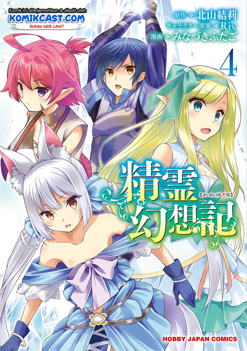 Seirei Gensouki (Minazuki Futago) Chapter 28 - halaman 2