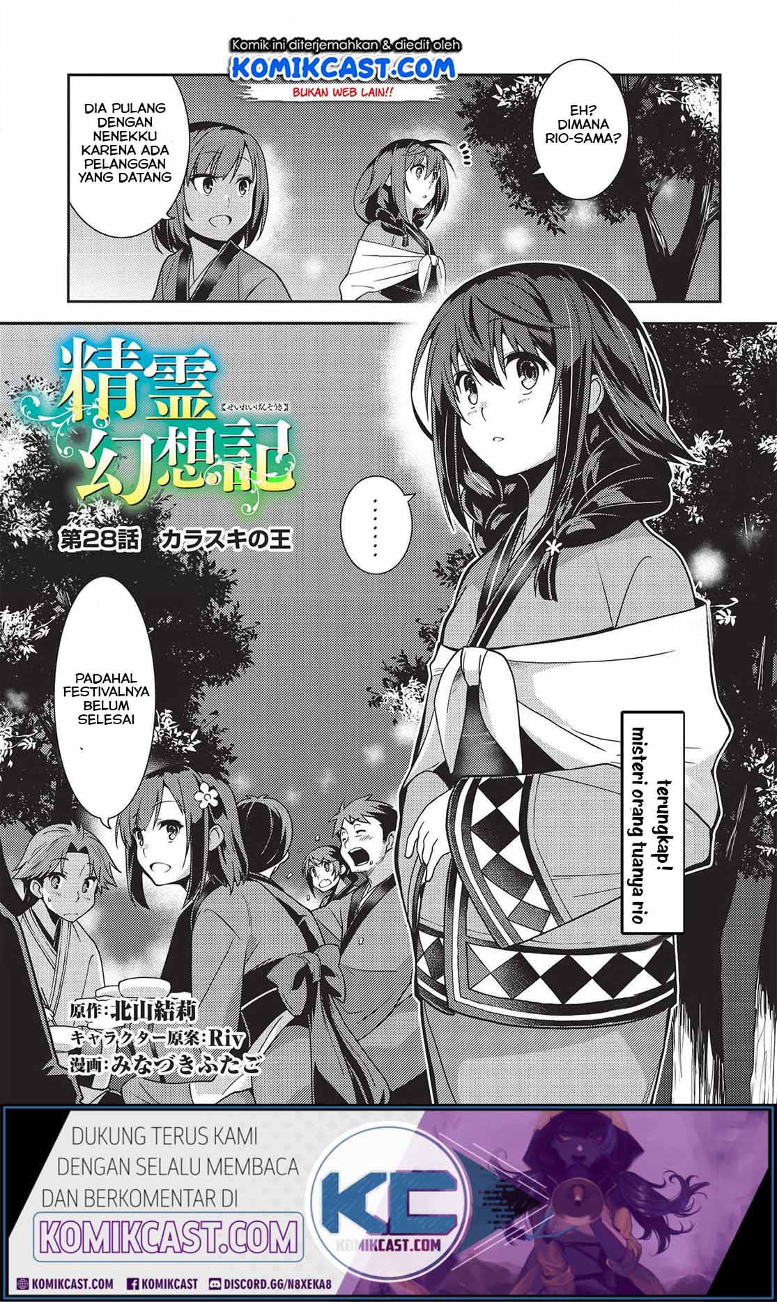 Seirei Gensouki (Minazuki Futago) Chapter 28 - halaman 5