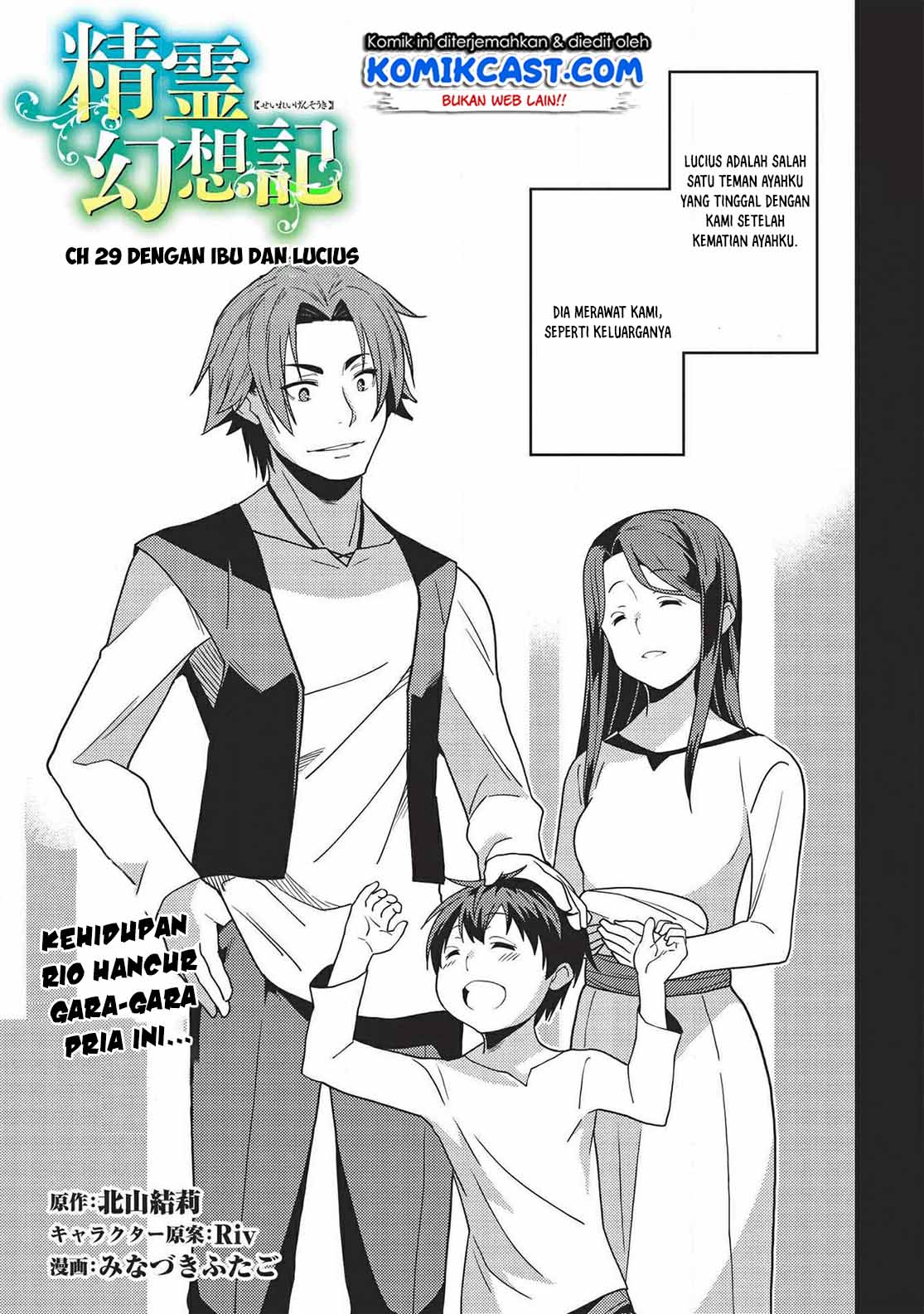 Seirei Gensouki (Minazuki Futago) Chapter 29 - halaman 5
