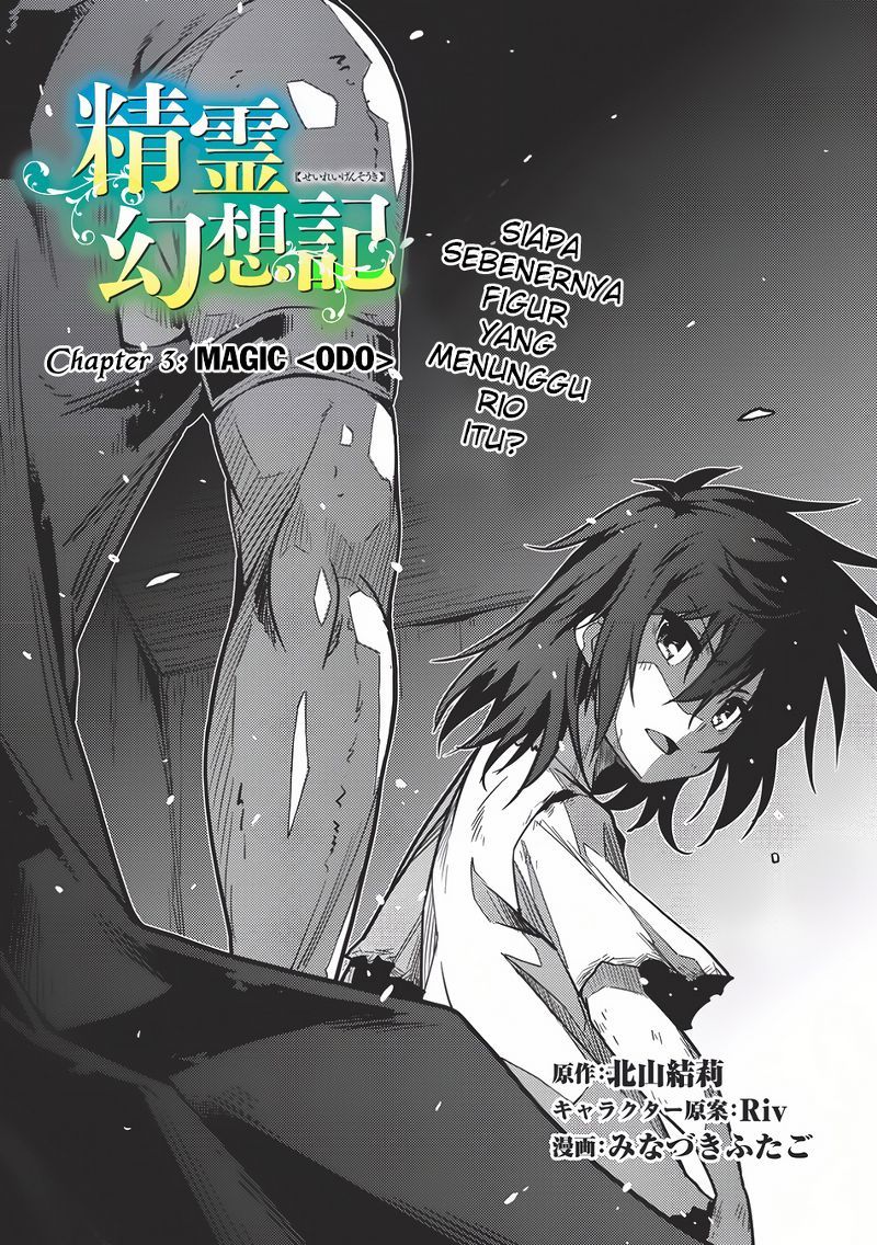 Seirei Gensouki (Minazuki Futago) Chapter 3 - halaman 2