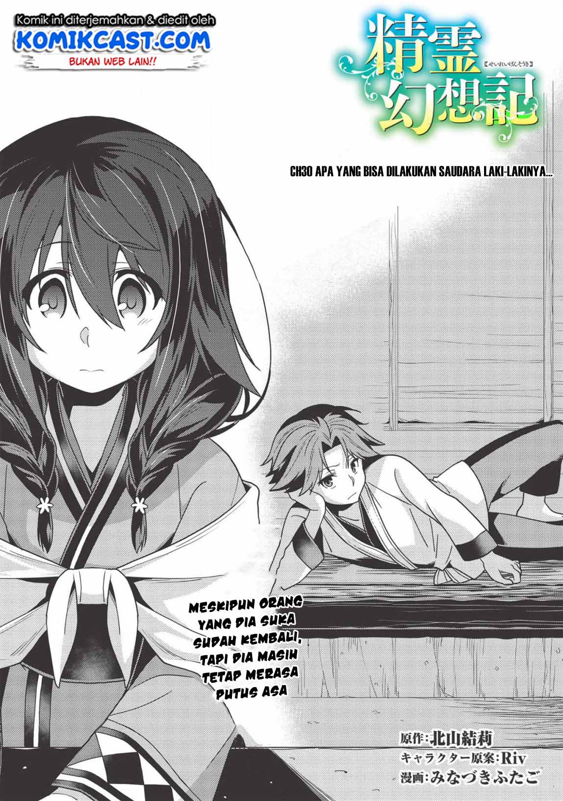 Seirei Gensouki (Minazuki Futago) Chapter 30 - halaman 5