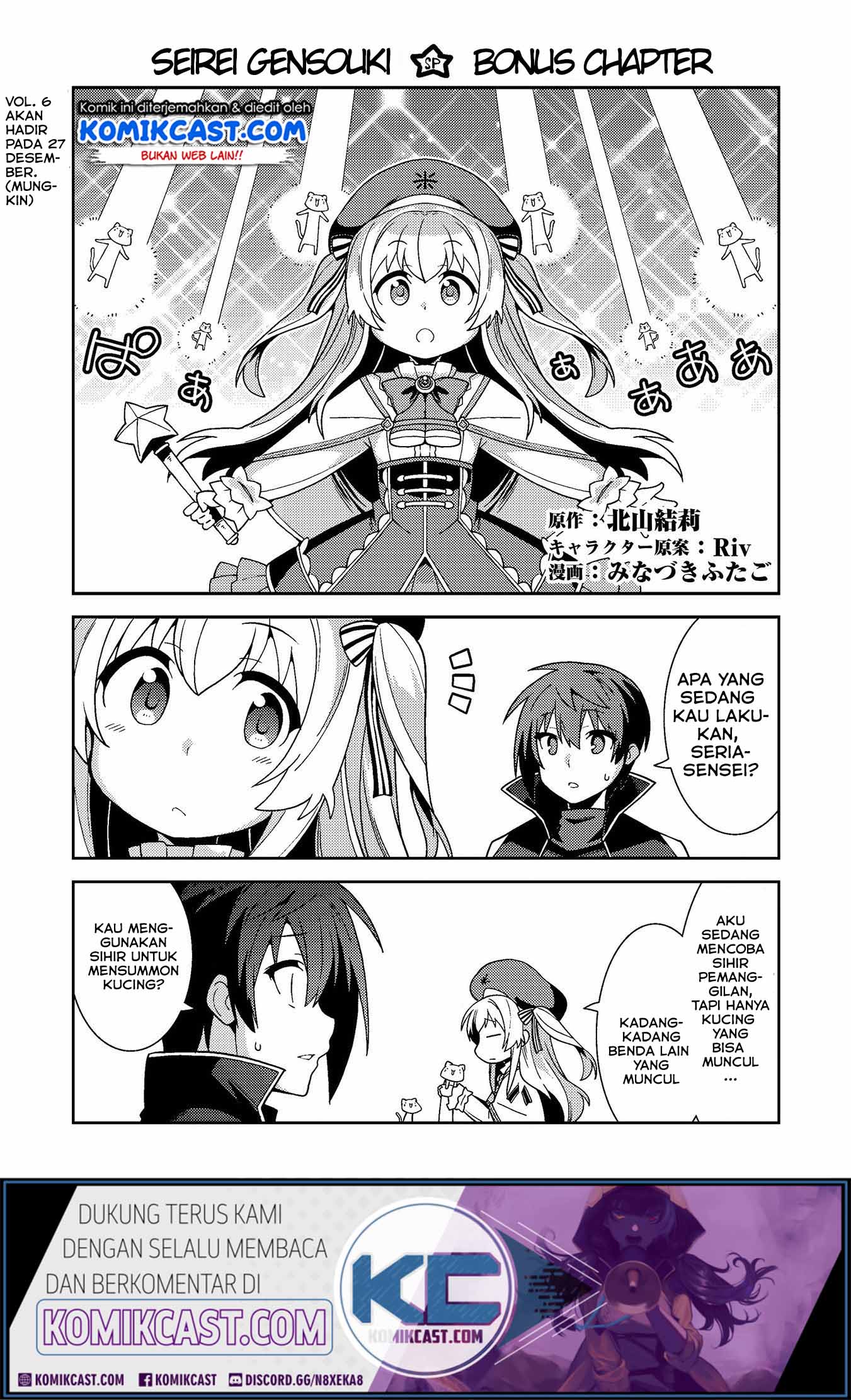 Seirei Gensouki (Minazuki Futago) Chapter 31.5 - halaman 2
