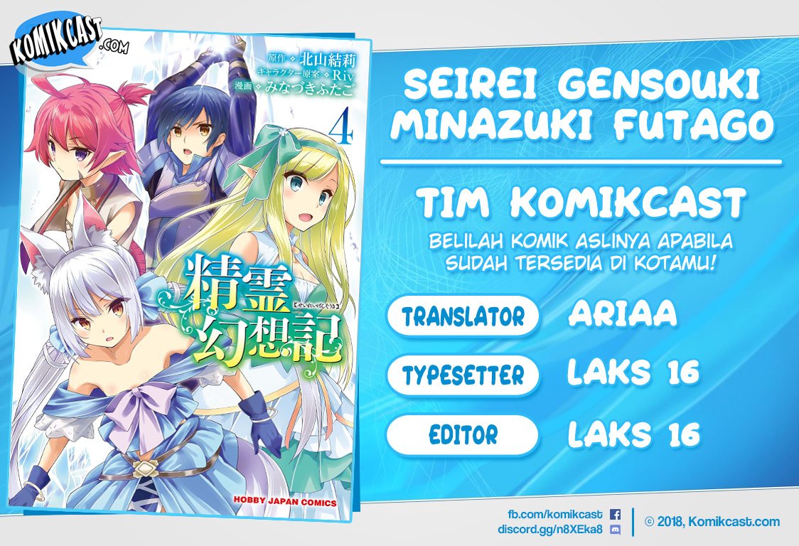 Seirei Gensouki (Minazuki Futago) Chapter 31 - halaman 1