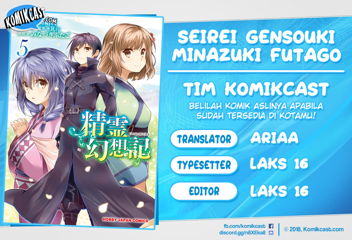 Seirei Gensouki (Minazuki Futago) Chapter 32 - halaman 1