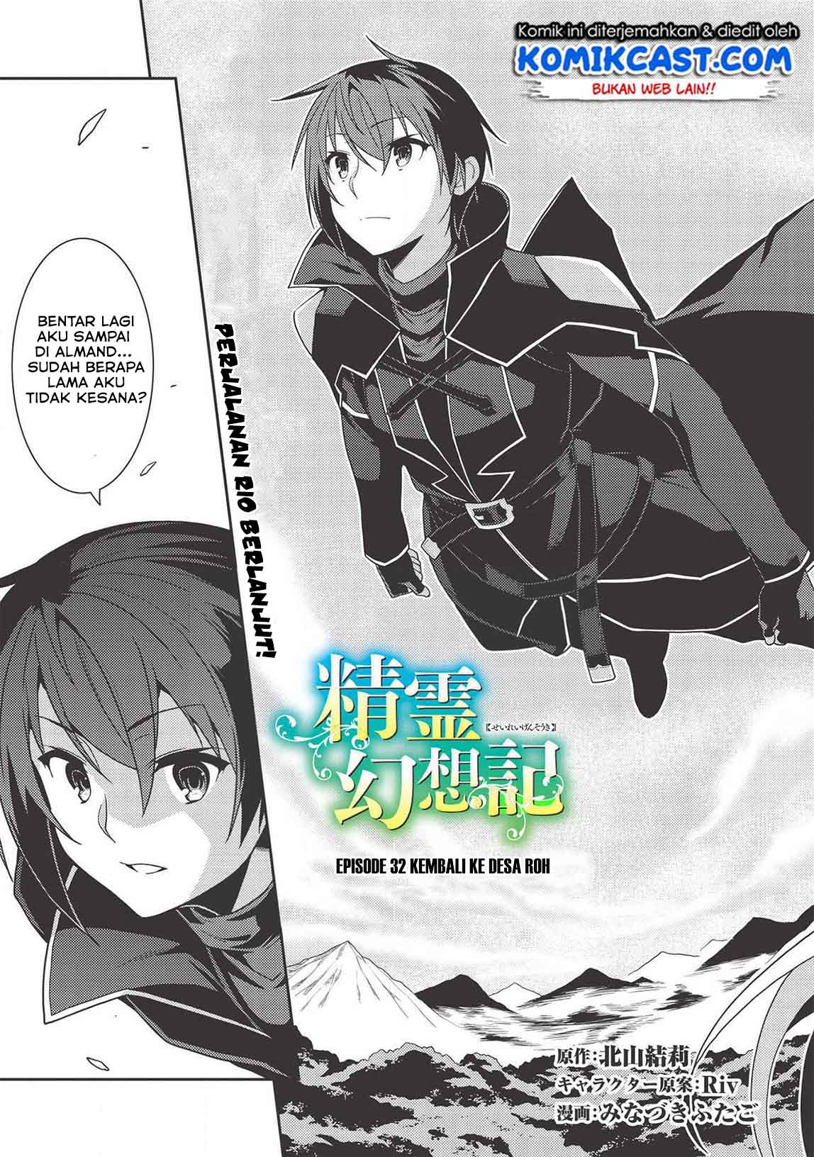 Seirei Gensouki (Minazuki Futago) Chapter 32 - halaman 5