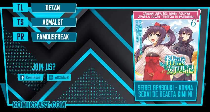 Seirei Gensouki (Minazuki Futago) Chapter 36 - halaman 1