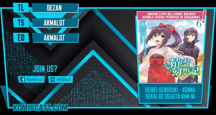 Seirei Gensouki (Minazuki Futago) Chapter 37 - halaman 1