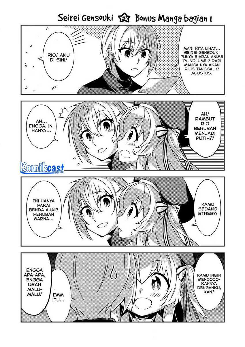 Seirei Gensouki (Minazuki Futago) Chapter 37 - halaman 2
