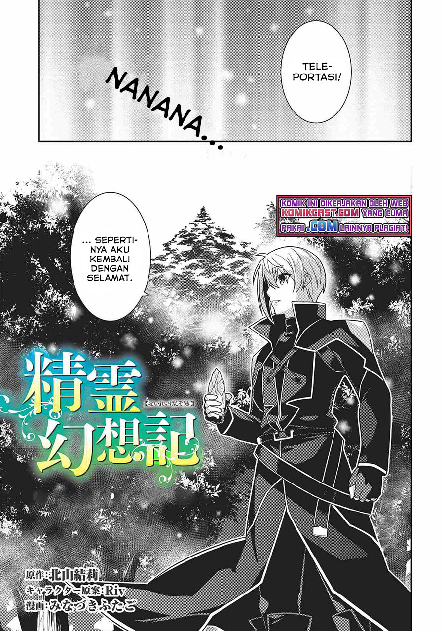 Seirei Gensouki (Minazuki Futago) Chapter 39 - halaman 4