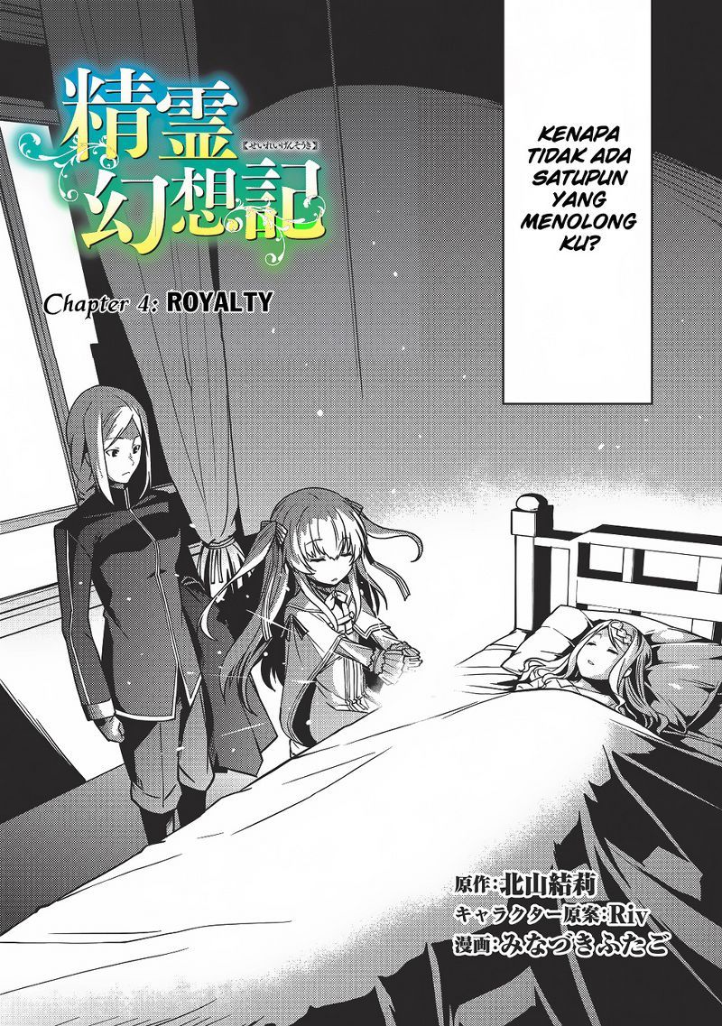 Seirei Gensouki (Minazuki Futago) Chapter 4 - halaman 3