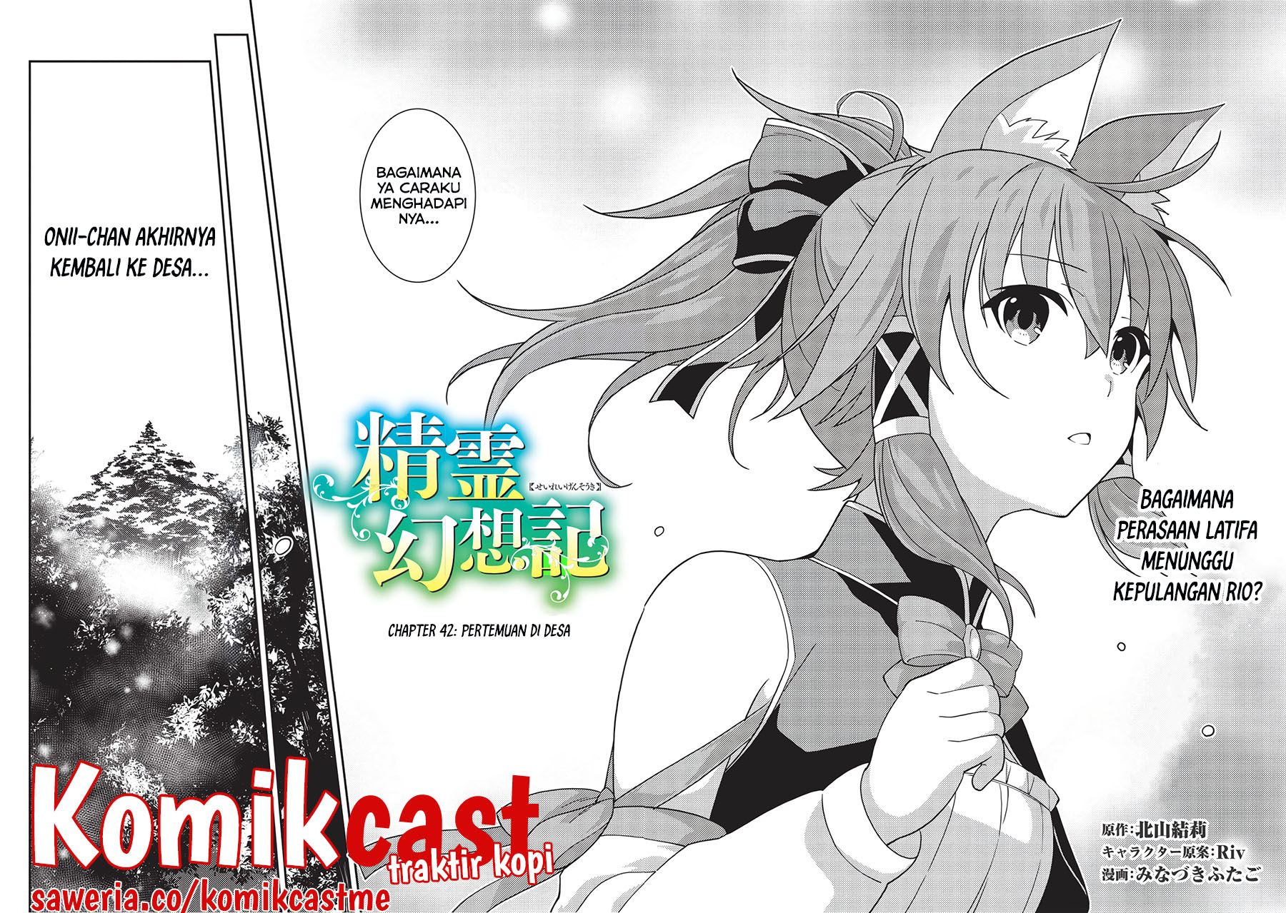 Seirei Gensouki (Minazuki Futago) Chapter 42 - halaman 3