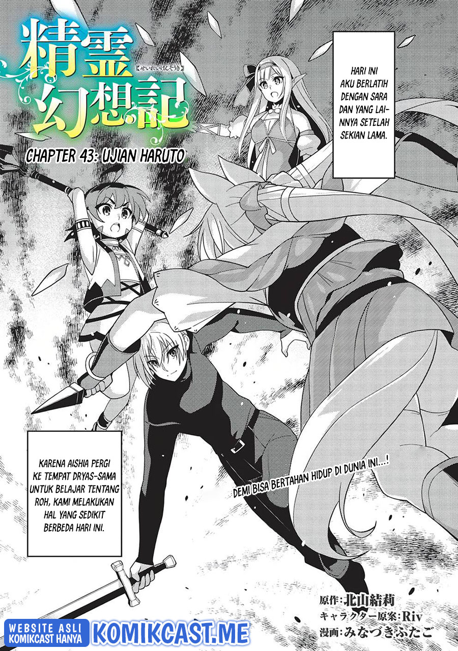 Seirei Gensouki (Minazuki Futago) Chapter 43 - halaman 3