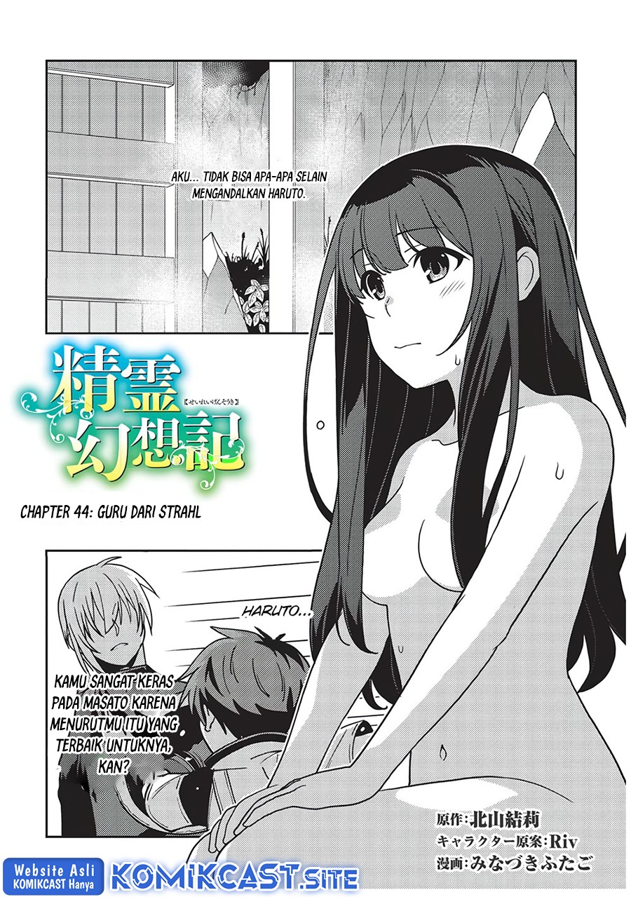 Seirei Gensouki (Minazuki Futago) Chapter 44 - halaman 3