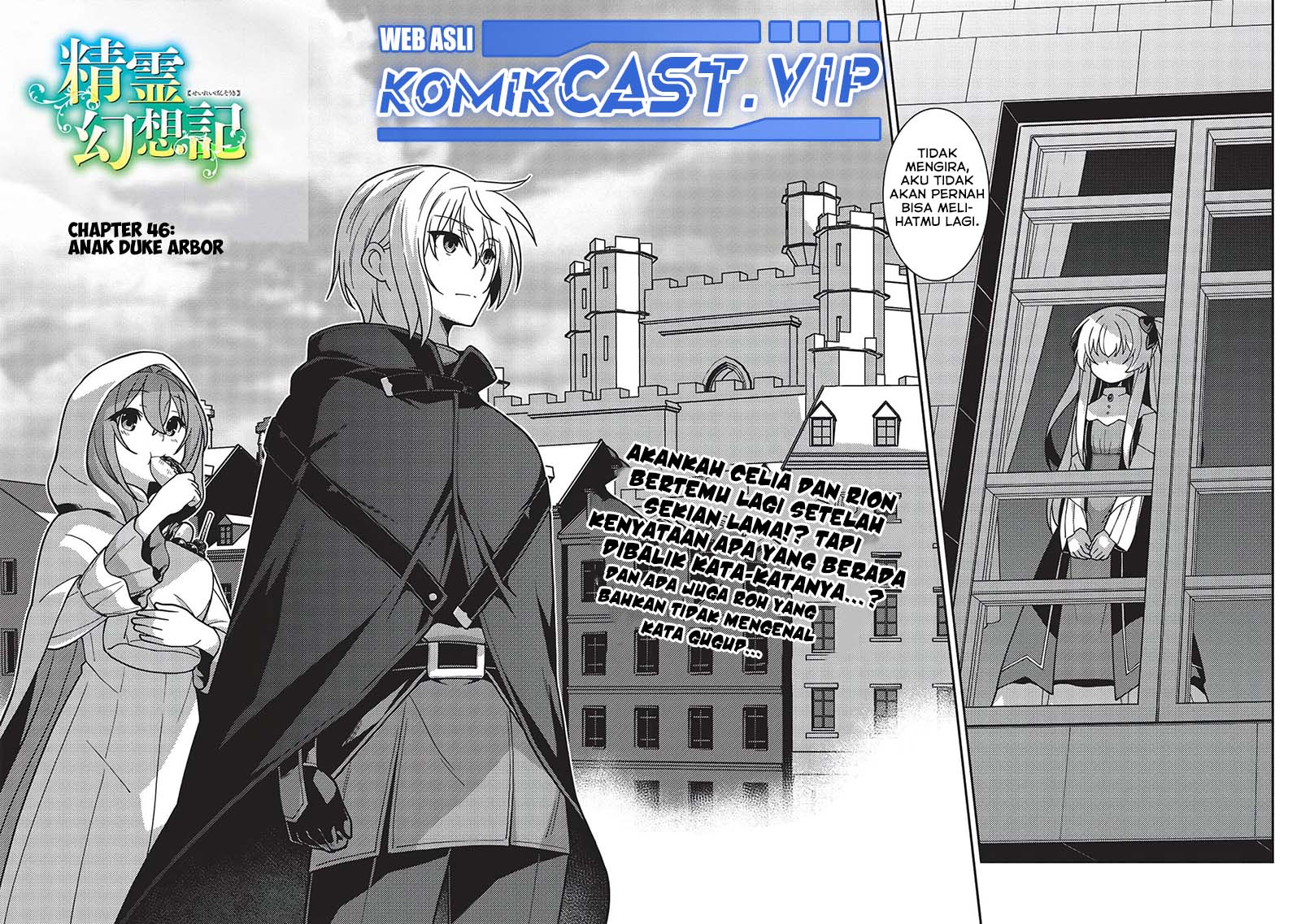 Seirei Gensouki (Minazuki Futago) Chapter 46 - halaman 3