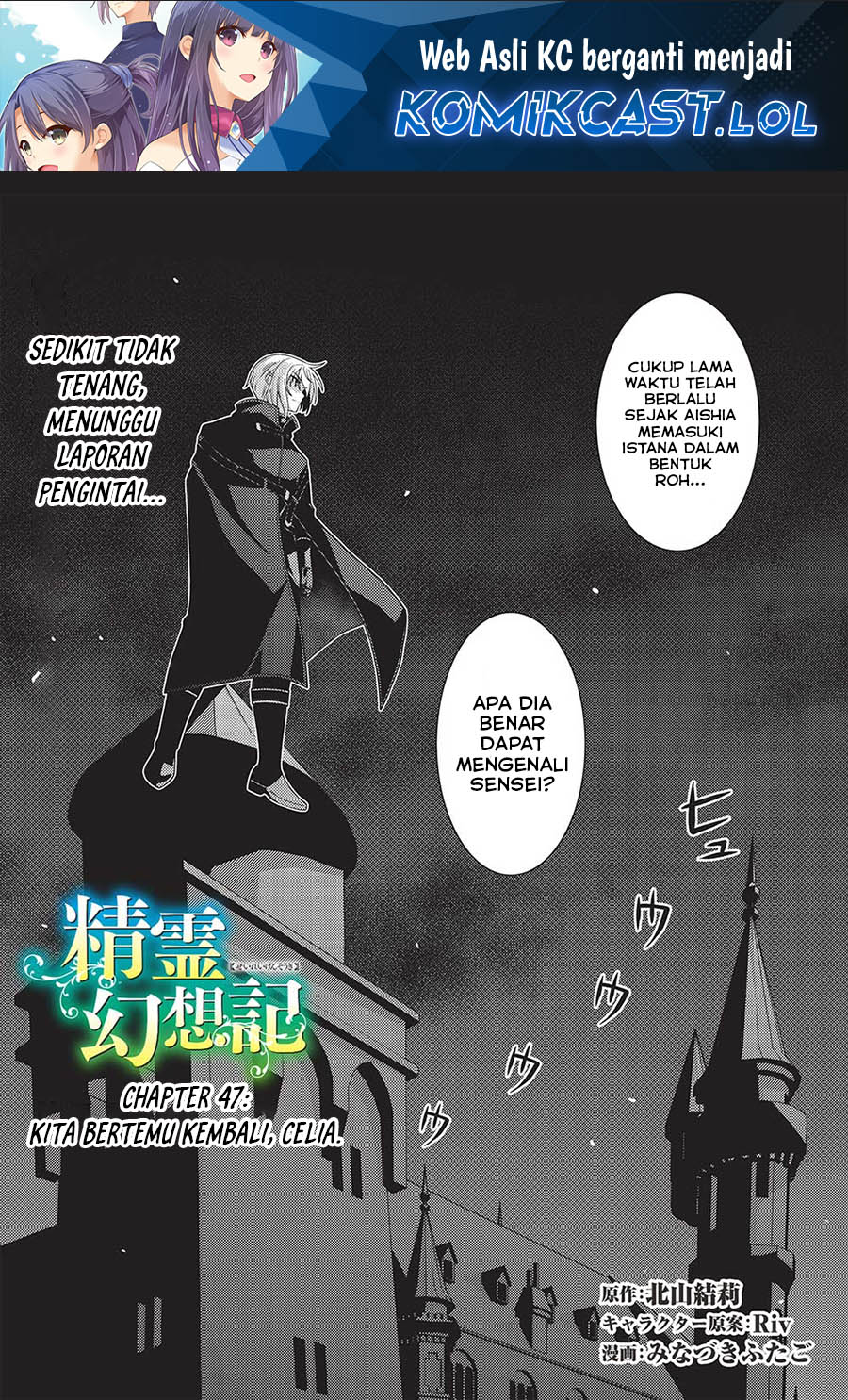 Seirei Gensouki (Minazuki Futago) Chapter 47 - halaman 2