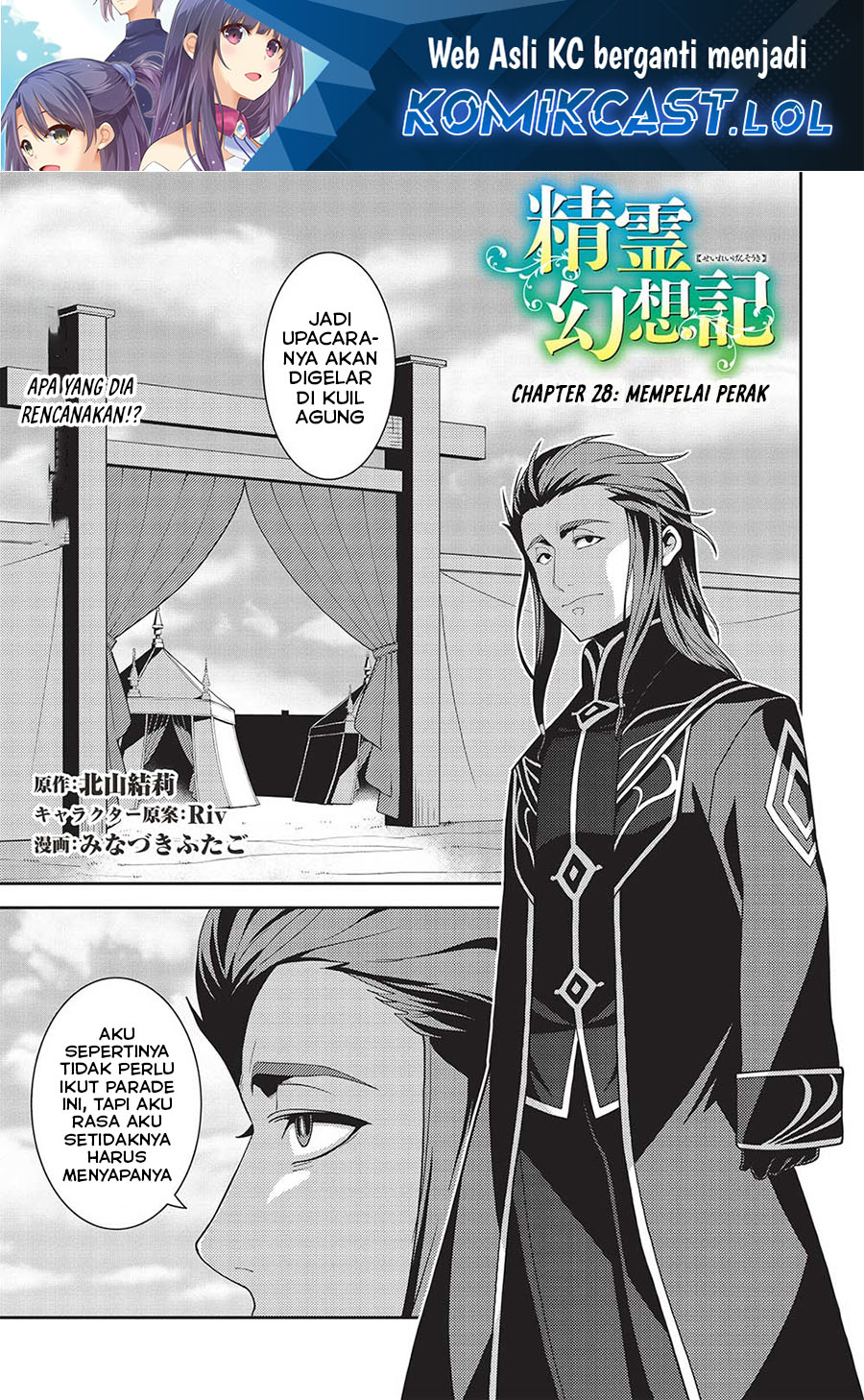 Seirei Gensouki (Minazuki Futago) Chapter 48 - halaman 2