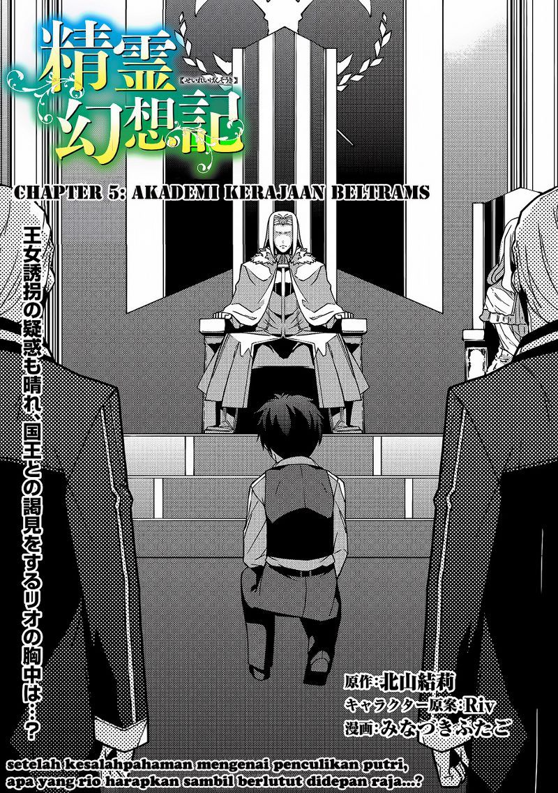 Seirei Gensouki (Minazuki Futago) Chapter 5 - halaman 2
