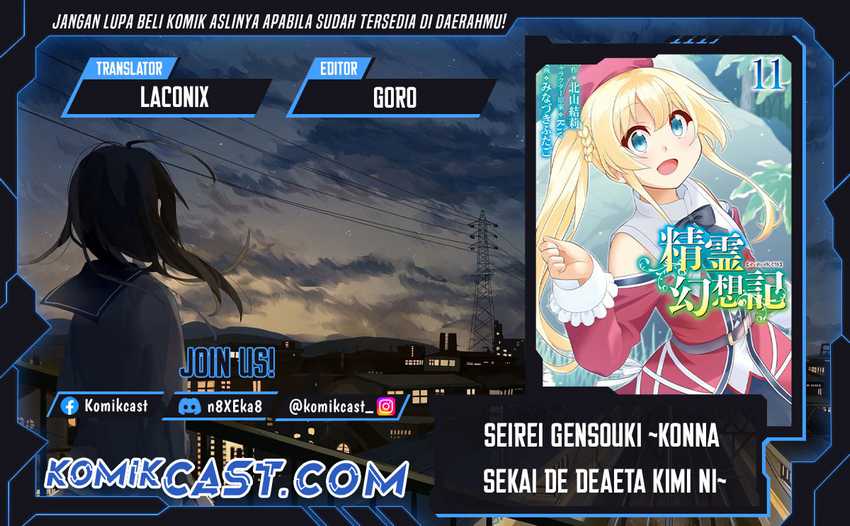 Seirei Gensouki (Minazuki Futago) Chapter 52 - halaman 1