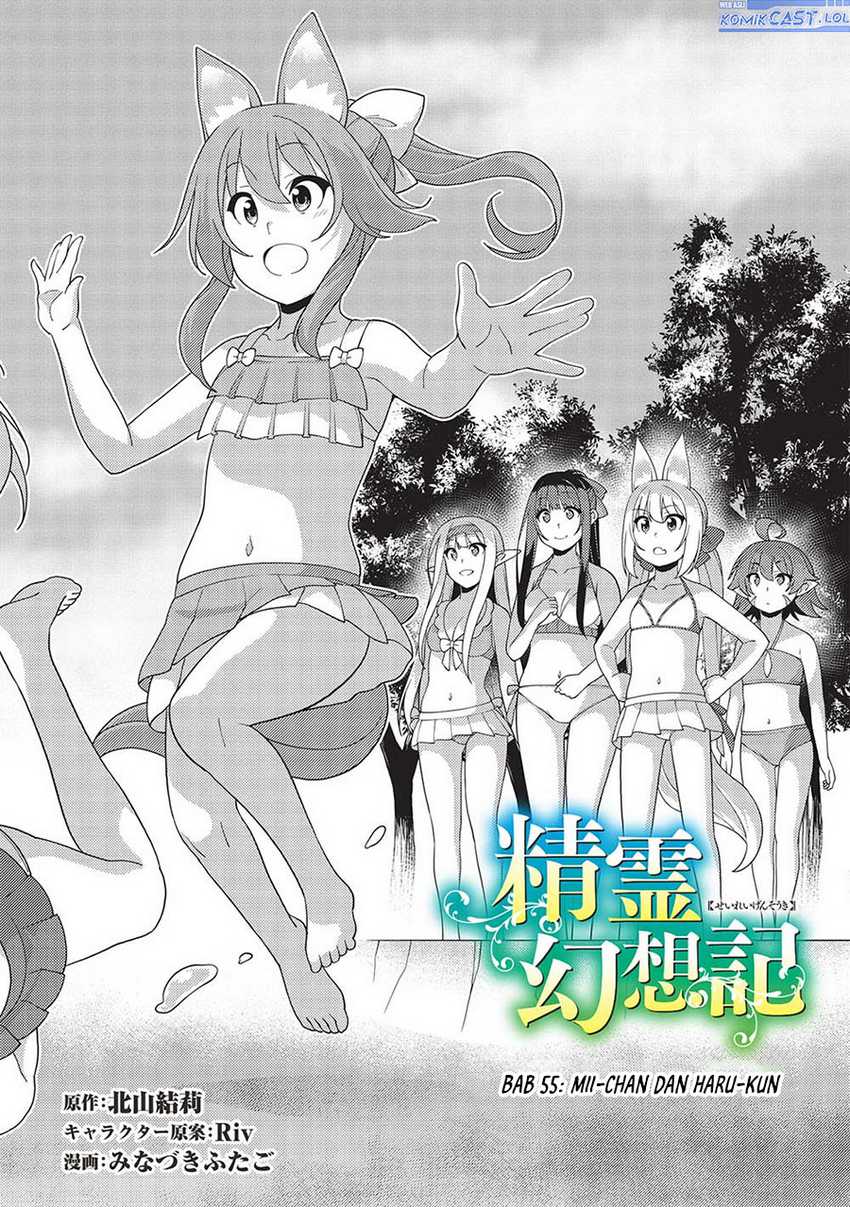 Seirei Gensouki (Minazuki Futago) Chapter 55 - halaman 3