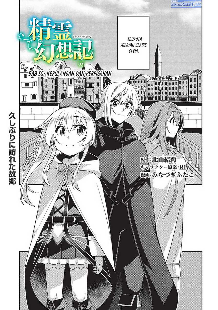 Seirei Gensouki (Minazuki Futago) Chapter 56 - halaman 2