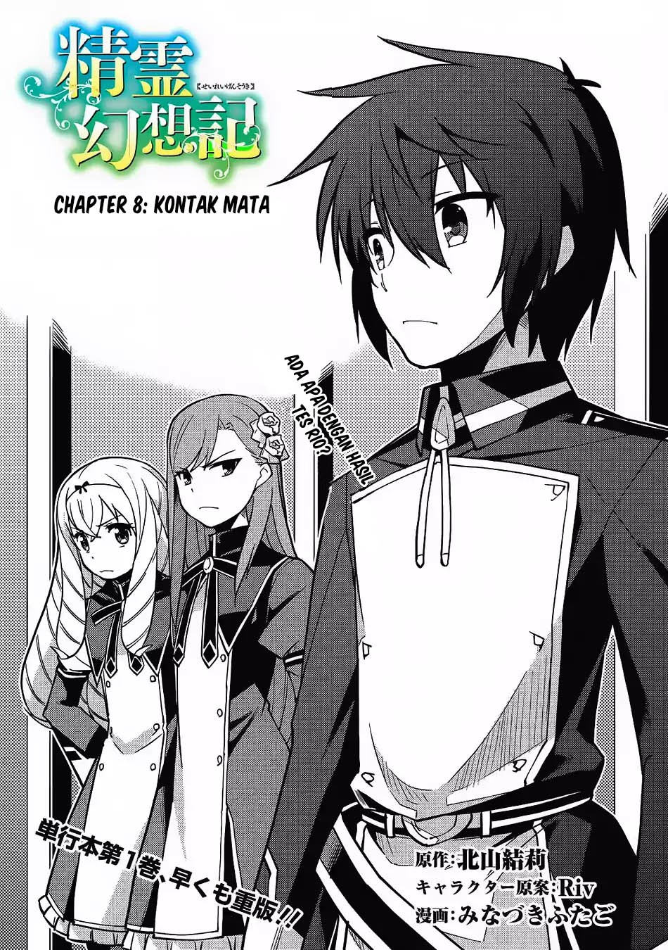 Seirei Gensouki (Minazuki Futago) Chapter 8 - halaman 4