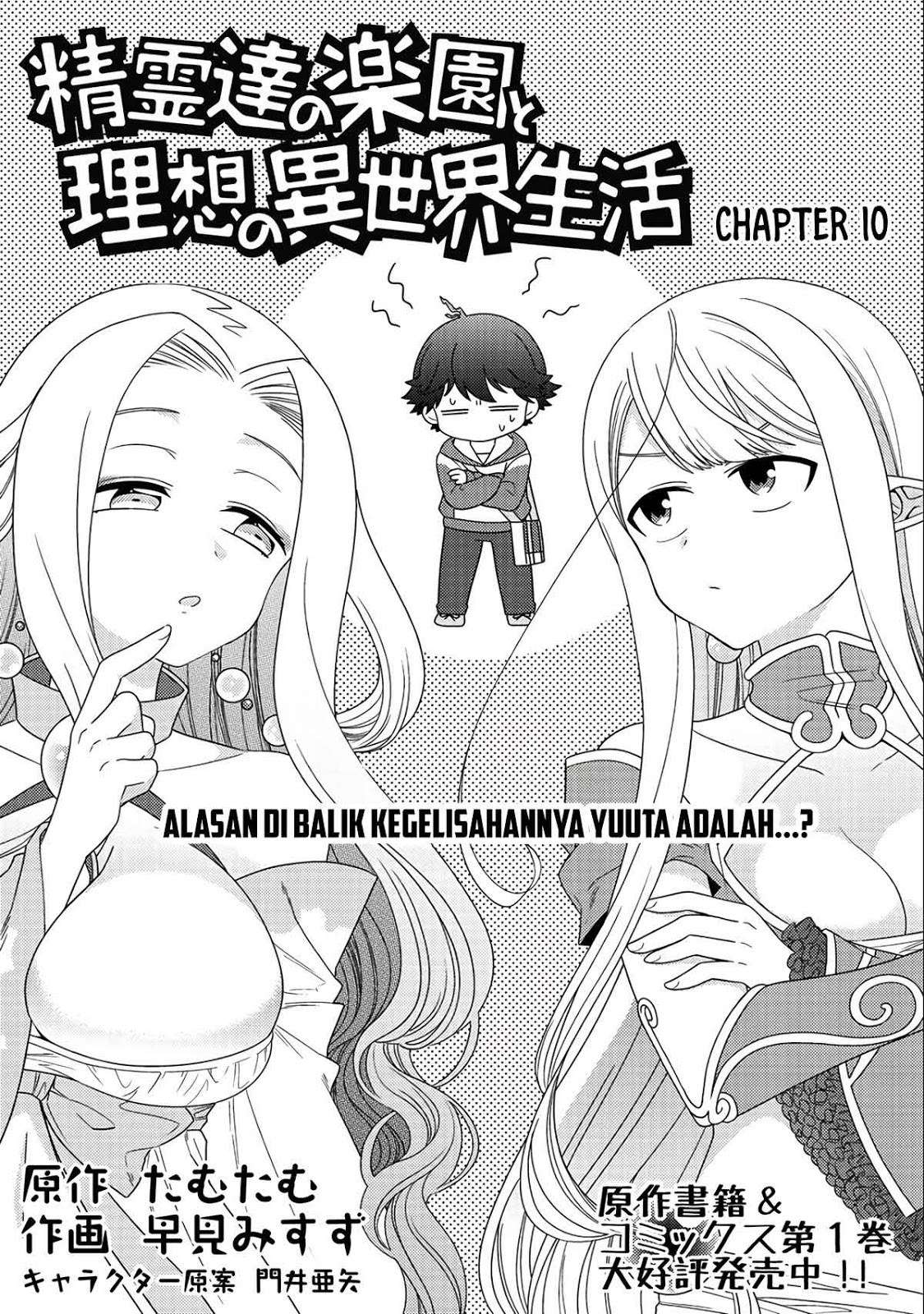 Seirei-tachi no Rakuen to Risou no Isekai Seikatsu Chapter 10 - halaman 3