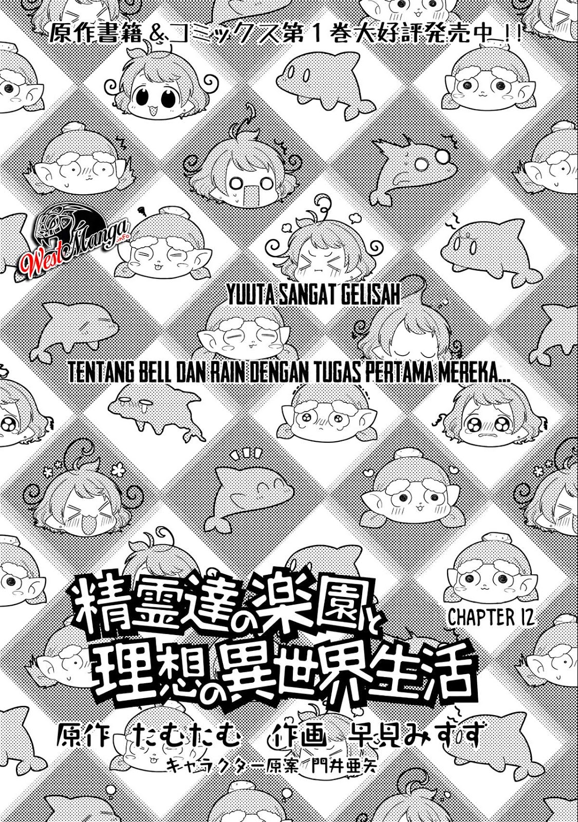 Seirei-tachi no Rakuen to Risou no Isekai Seikatsu Chapter 12 - halaman 2