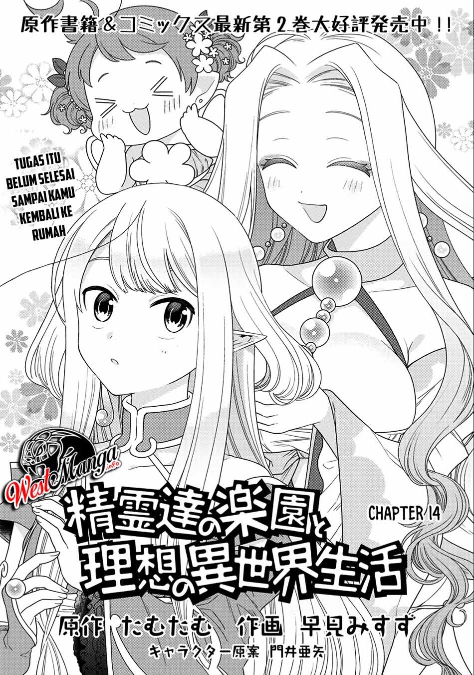 Seirei-tachi no Rakuen to Risou no Isekai Seikatsu Chapter 14 - halaman 3