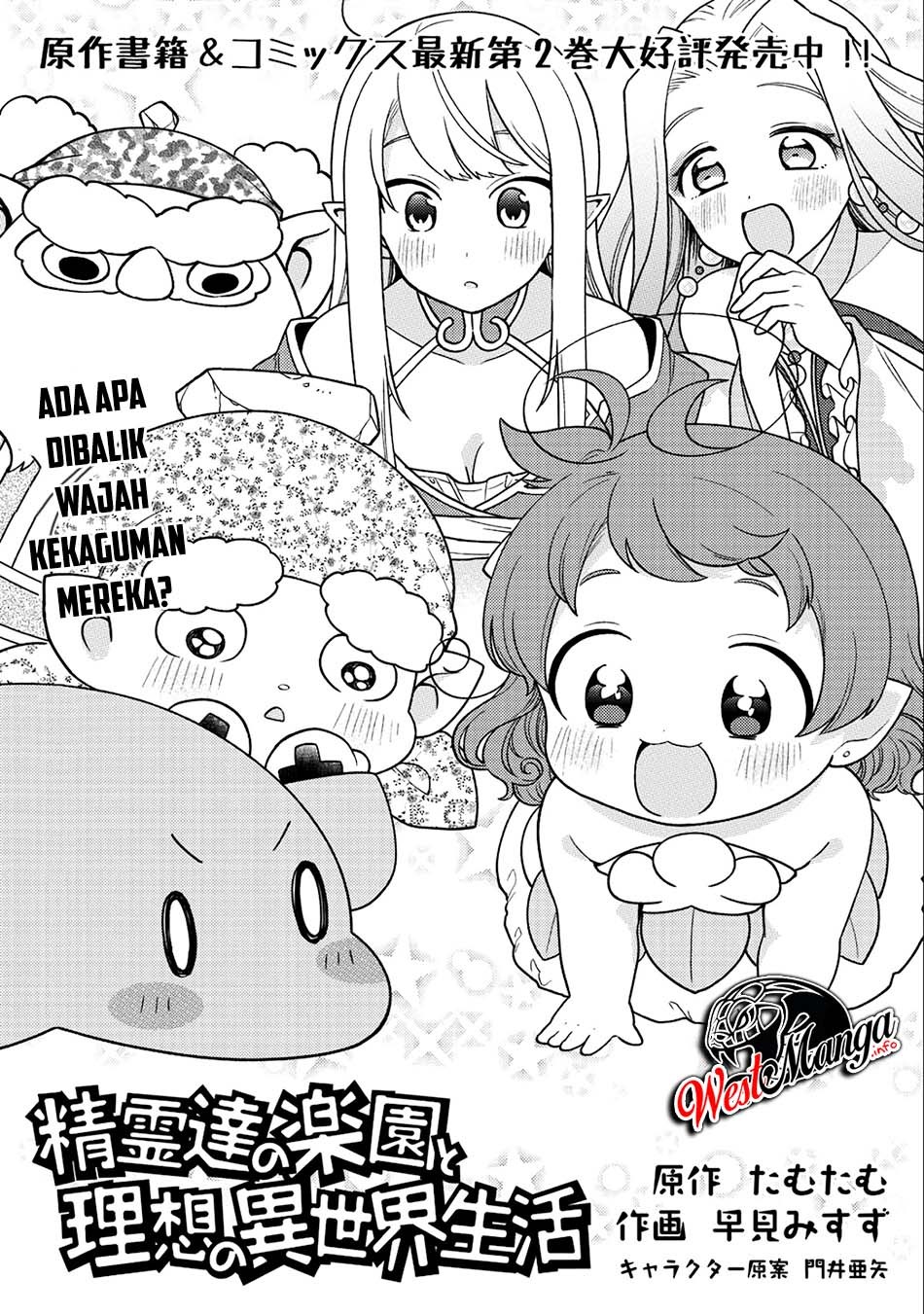 Seirei-tachi no Rakuen to Risou no Isekai Seikatsu Chapter 16 - halaman 3