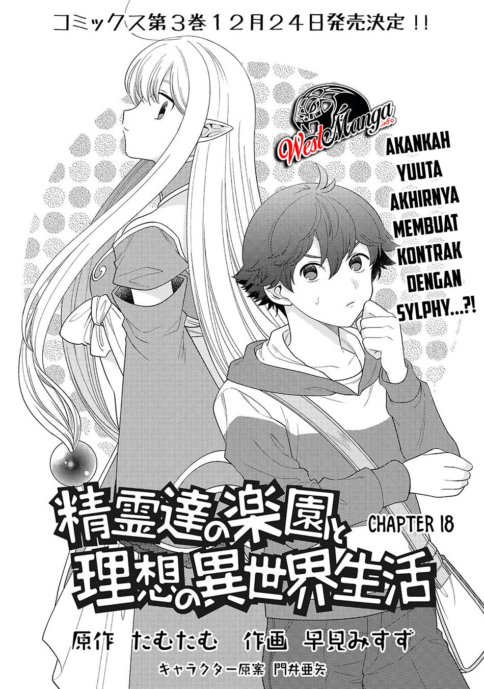 Seirei-tachi no Rakuen to Risou no Isekai Seikatsu Chapter 18 - halaman 2