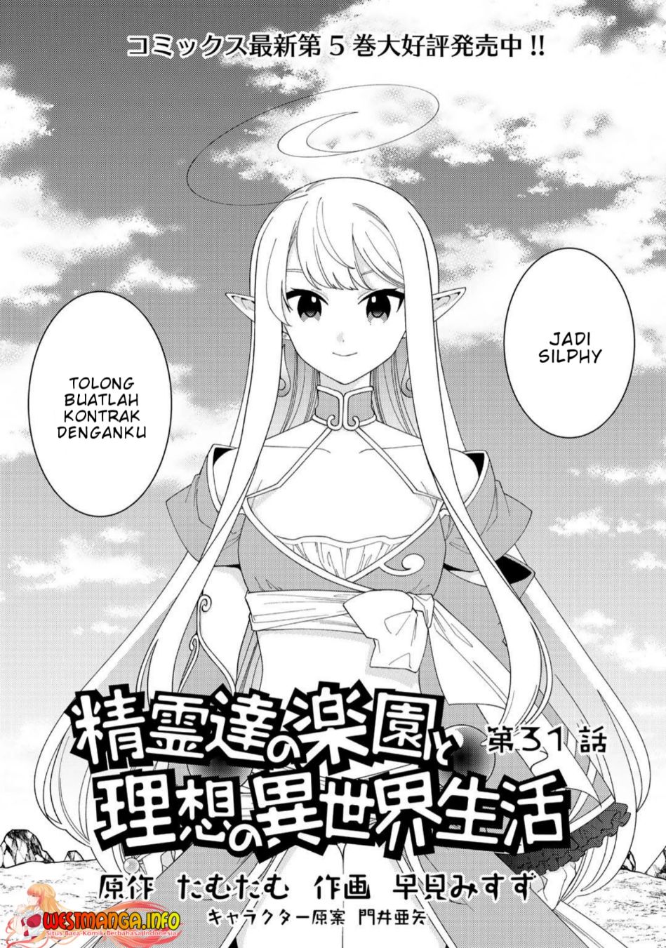 Seirei-tachi no Rakuen to Risou no Isekai Seikatsu Chapter 31 - halaman 2