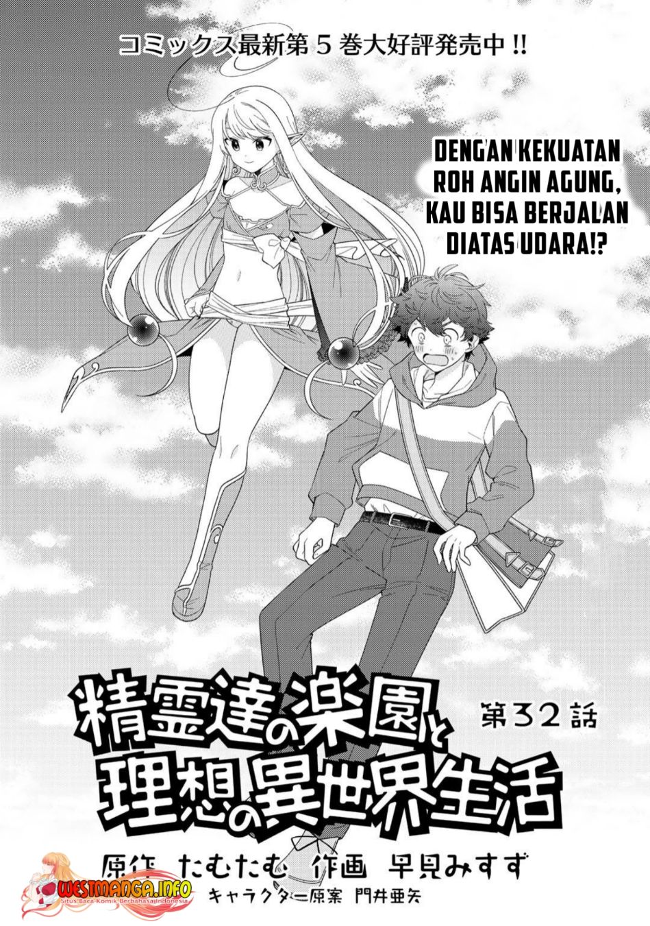 Seirei-tachi no Rakuen to Risou no Isekai Seikatsu Chapter 32 - halaman 2
