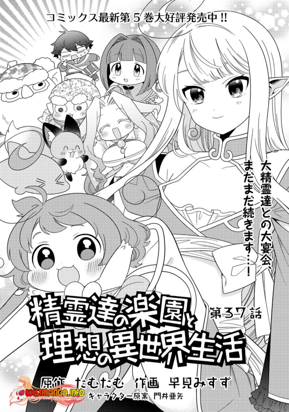 Seirei-tachi no Rakuen to Risou no Isekai Seikatsu Chapter 37 - halaman 3