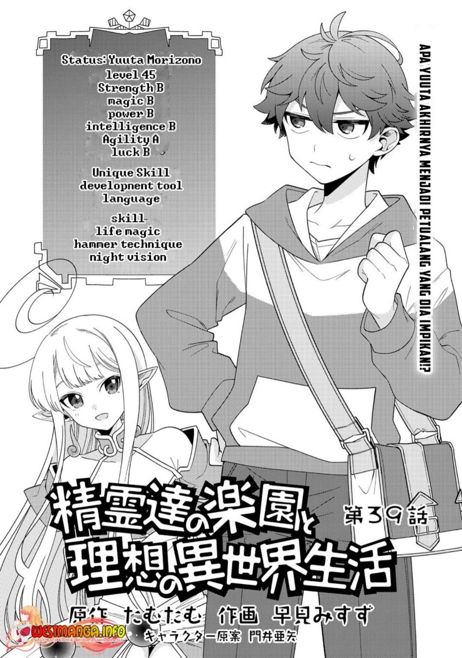 Seirei-tachi no Rakuen to Risou no Isekai Seikatsu Chapter 39 - halaman 2