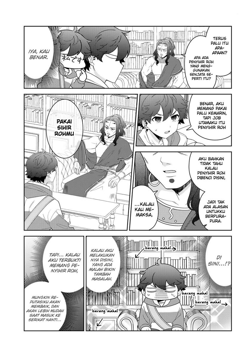 Seirei-tachi no Rakuen to Risou no Isekai Seikatsu Chapter 45 - halaman 16