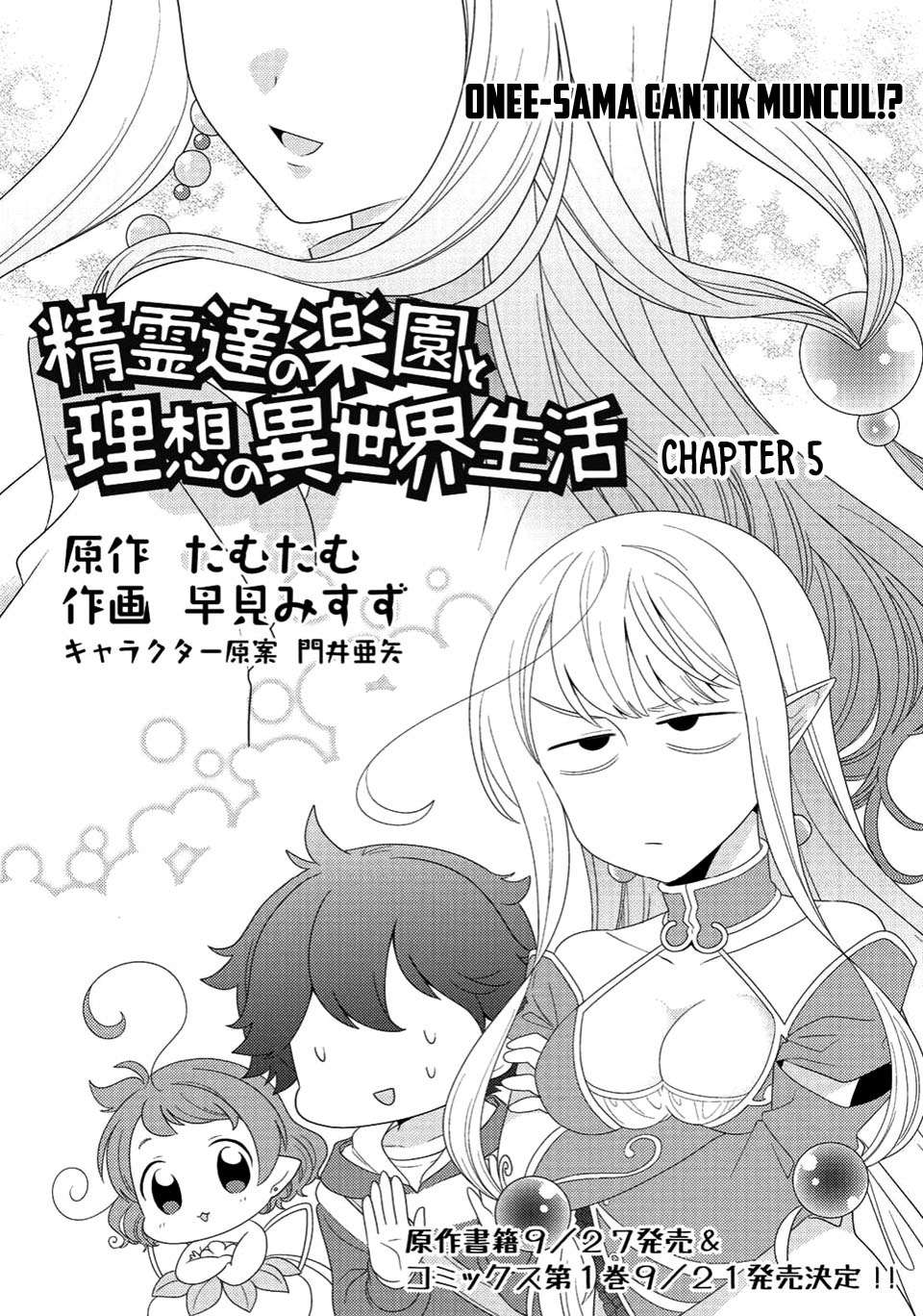 Seirei-tachi no Rakuen to Risou no Isekai Seikatsu Chapter 5 - halaman 1