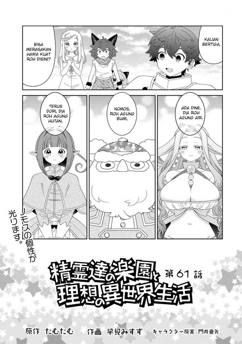 Seirei-tachi no Rakuen to Risou no Isekai Seikatsu Chapter 61 - halaman 2
