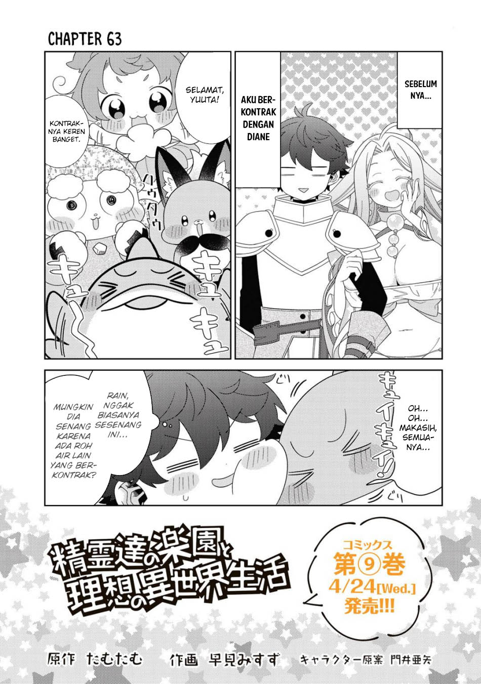 Seirei-tachi no Rakuen to Risou no Isekai Seikatsu Chapter 63 - halaman 2