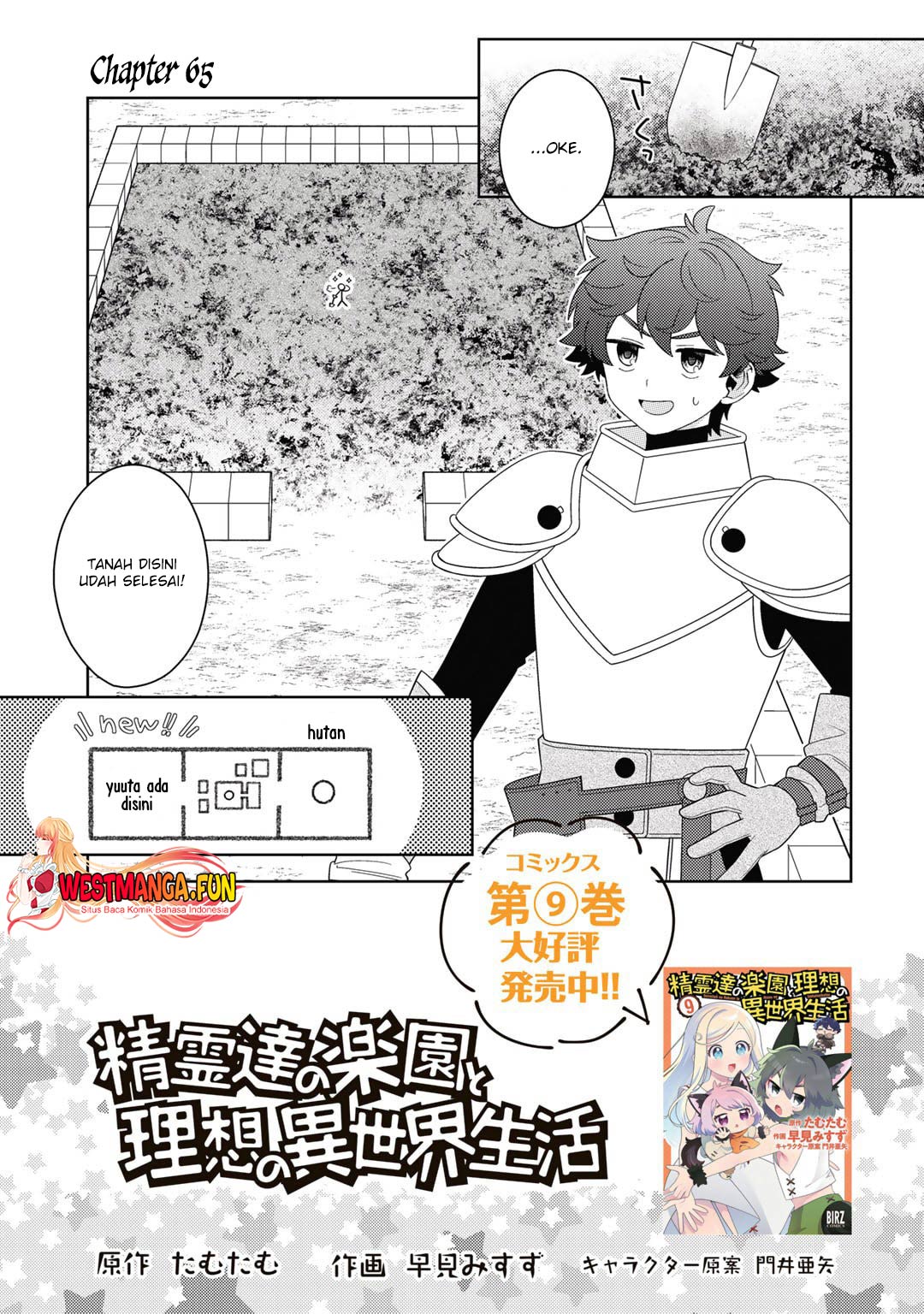 Seirei-tachi no Rakuen to Risou no Isekai Seikatsu Chapter 65 - halaman 2