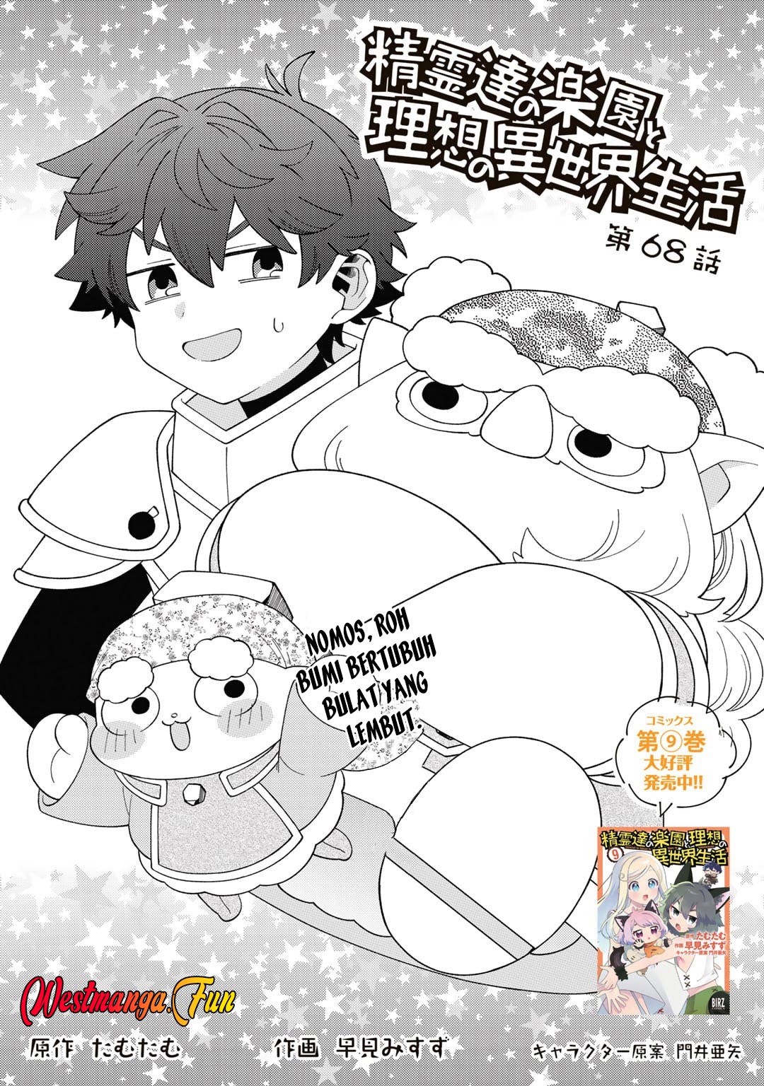 Seirei-tachi no Rakuen to Risou no Isekai Seikatsu Chapter 68 - halaman 2