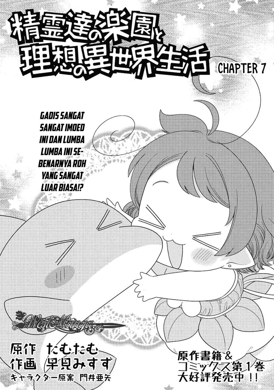 Seirei-tachi no Rakuen to Risou no Isekai Seikatsu Chapter 7 - halaman 1