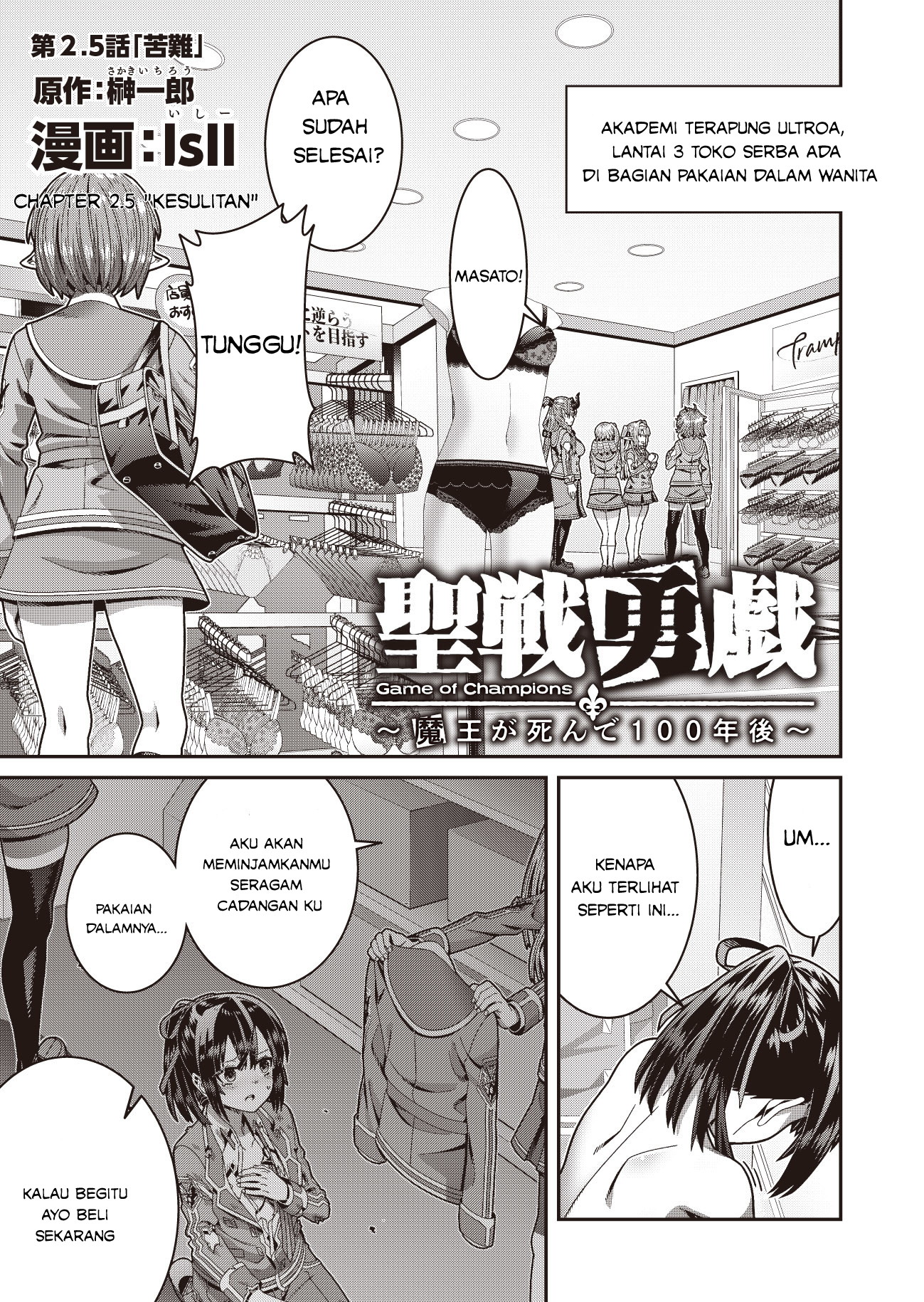 Seisen Yuugi ~Maou ga Shinde 100-nengo~ Chapter 2.5 - halaman 2