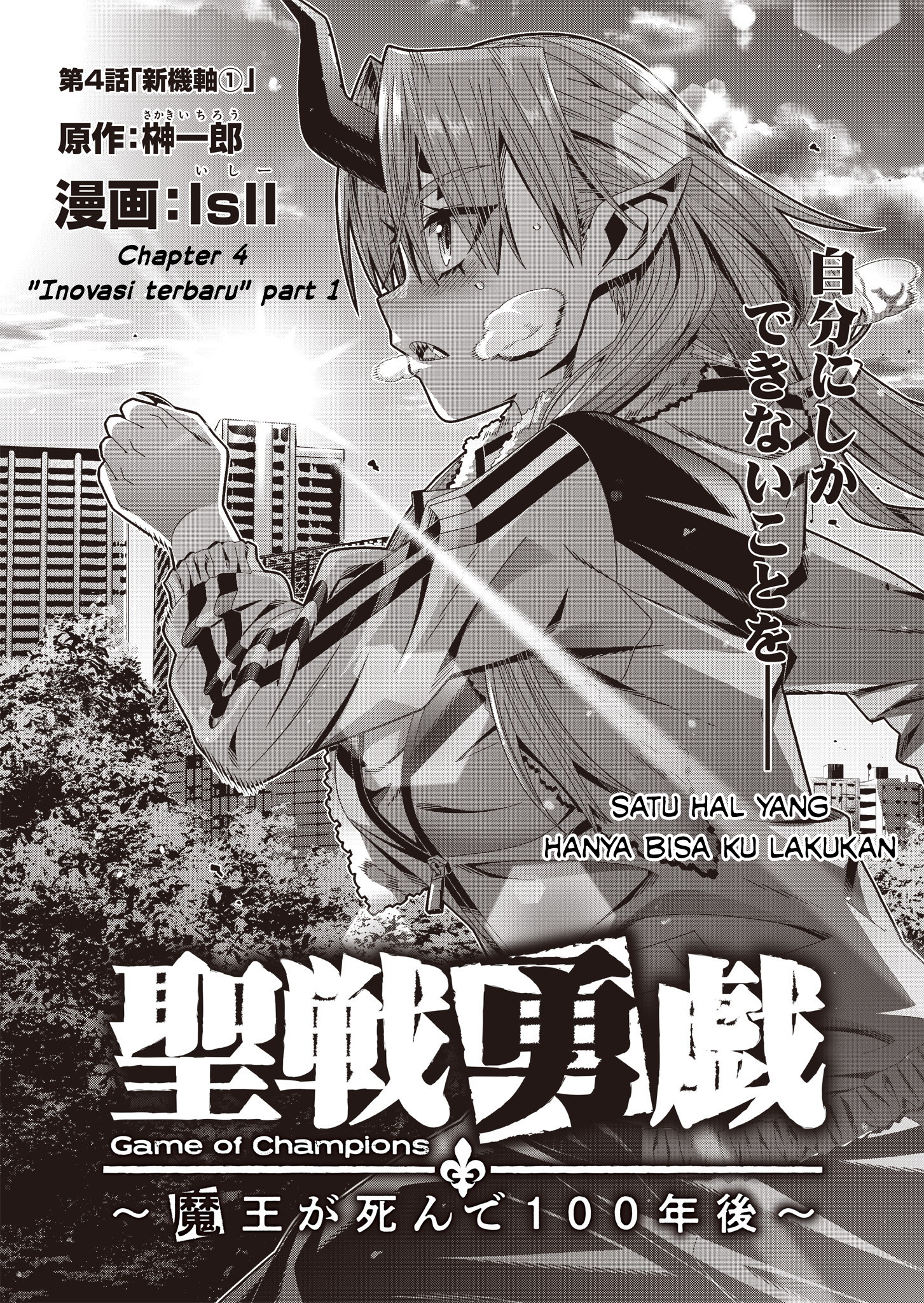 Seisen Yuugi ~Maou ga Shinde 100-nengo~ Chapter 4 - halaman 2
