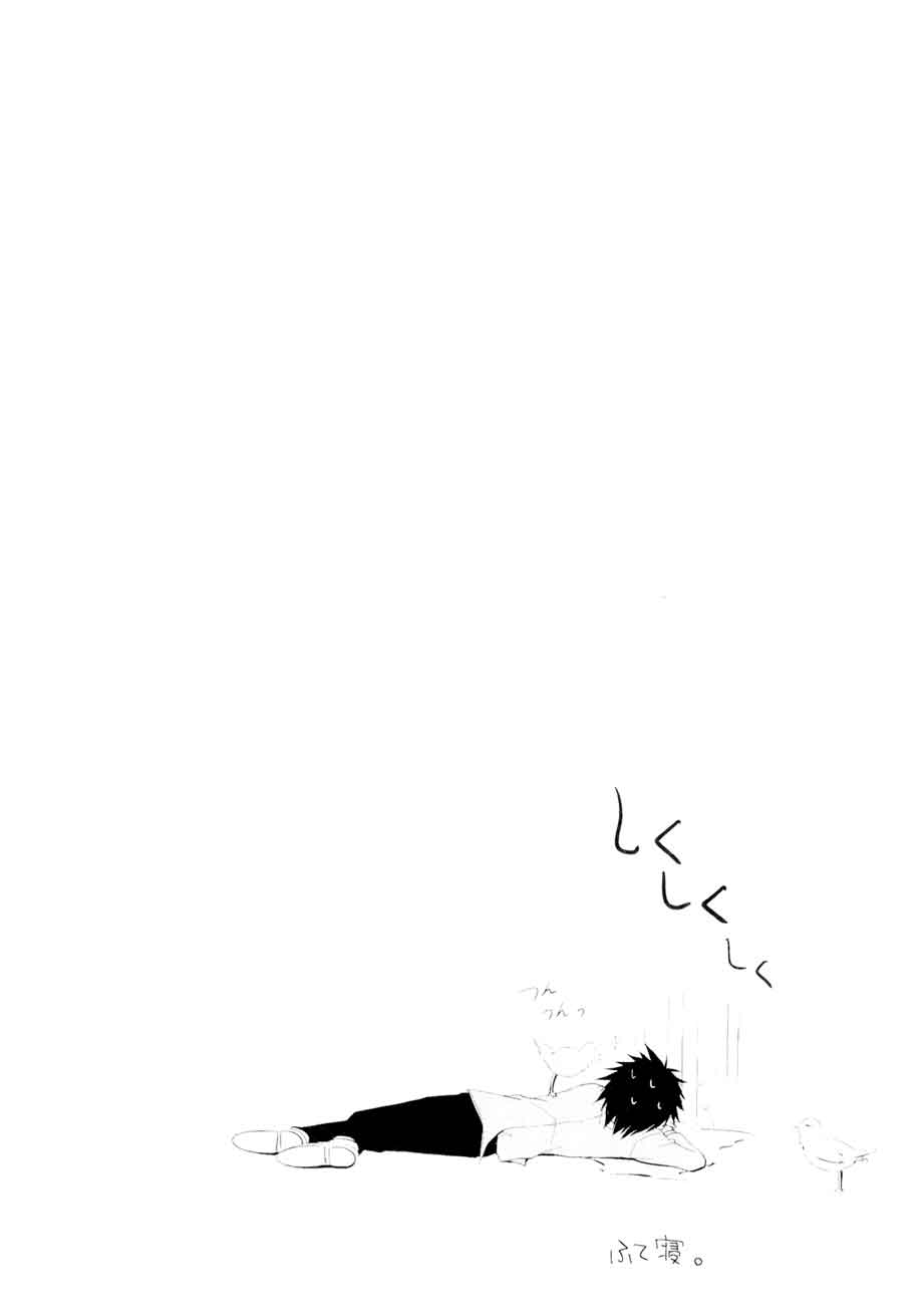 Seishun Forget! Chapter 1 - halaman 11