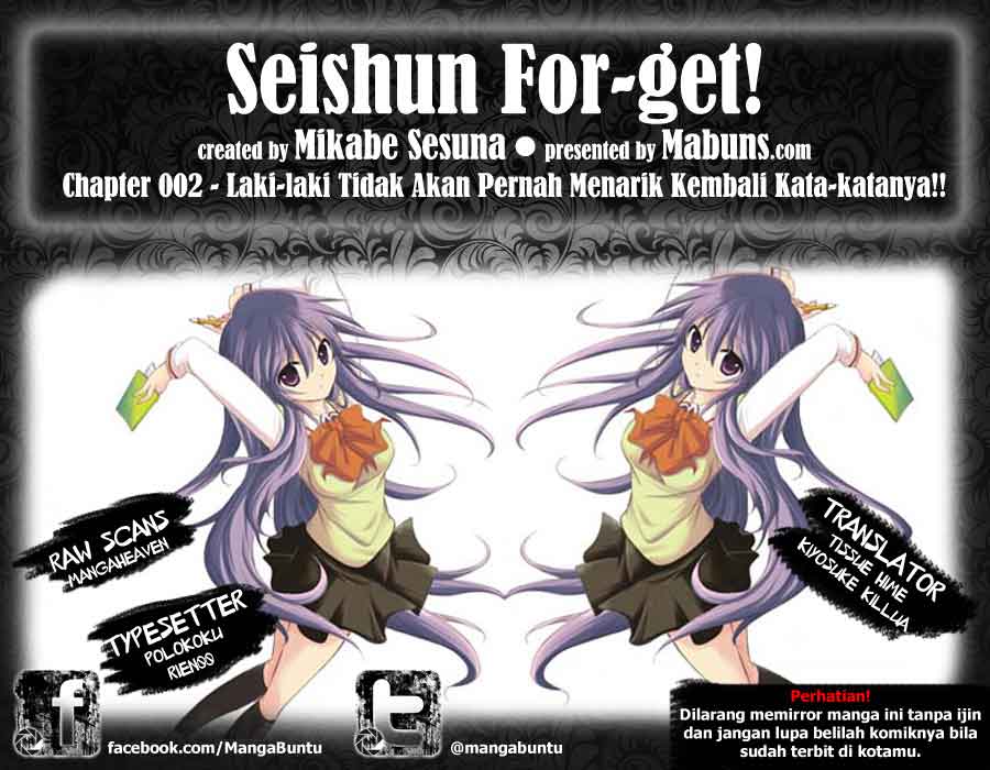 Seishun Forget! Chapter 2 - halaman 1