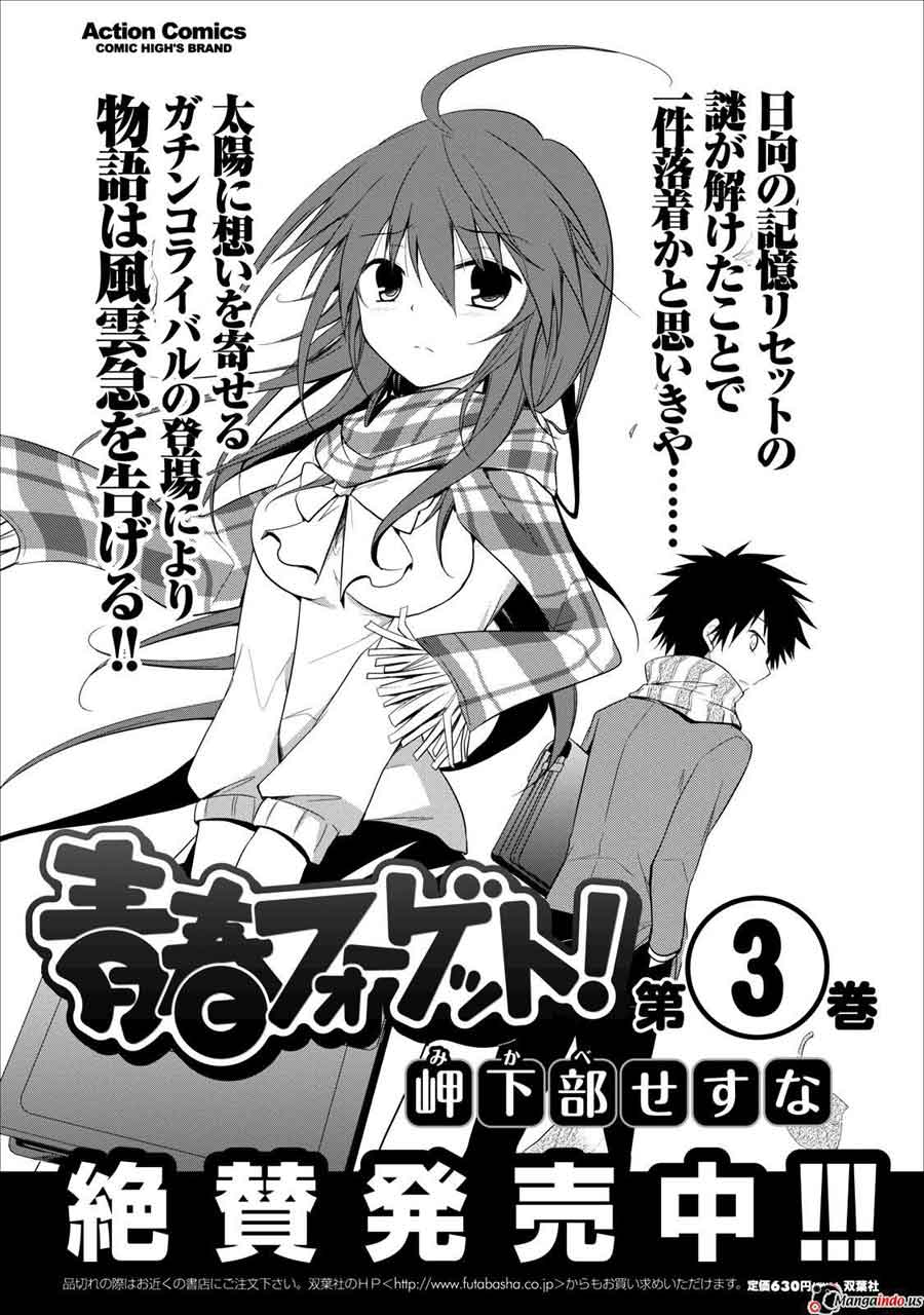 Seishun Forget! Chapter 20 - halaman 40