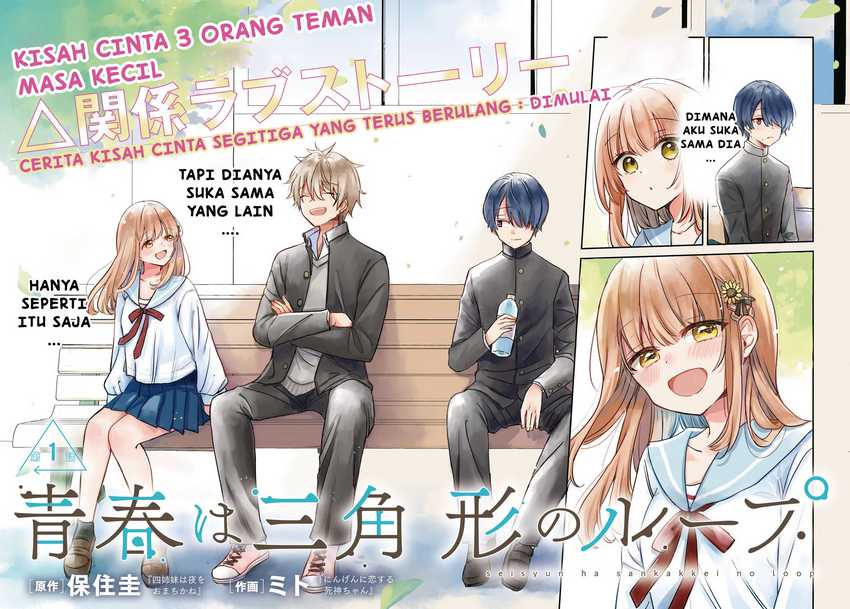 Seishun wa Sankakkei no Loop Chapter 1 - halaman 3
